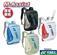 【マラソンポイント】 限定YONEX祭 YONEX BAG2648Y 限定 バックパック 限定販売 数量限定 限定バッグ シ…