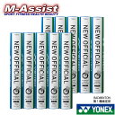 【ポイント2倍】 YONEX F80 NEW OFFICIAL シャトル 第1種検定球 10本 10ダース 120球 水鳥検定球 ヨネックス シャトル…