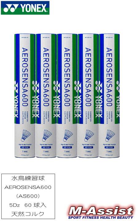 楽天市場】【マラソンポイント2倍】 YONEX AS600 シャトル エアロ 