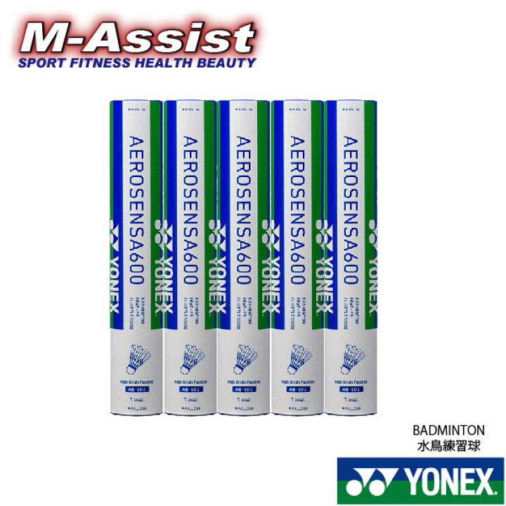 楽天市場】【マラソンポイント】 YONEX AS600 シャトル エアロセンサ 