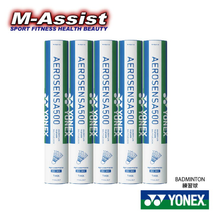 楽天市場】【SSポイント2倍】 YONEX AS500 シャトル エアロセンサ500 