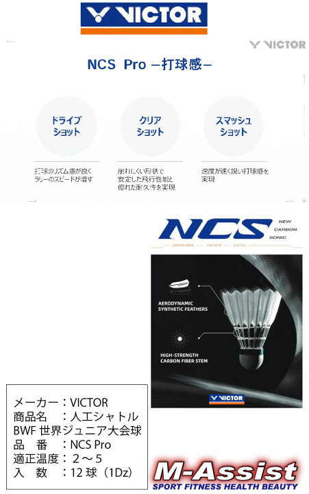 楽天市場】【マラソンポイント】 5本組 VICTOR Carbon 人工シャトル 