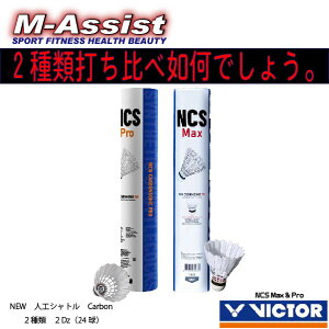 �y�|�C���g�{�z 2��ޔ�r �o�h�~���g���� VICTOR NEW Carbon �l�H�V���g�� NCS Max Pro �}�b�N�X �v�� �V�R�R���N �J�[�{�� �X�e�� 2��� 2�_�[�X 24�� �r�N�^�[ �J�[�{�� �\�j�b�N �V���g�� �o�h�~��