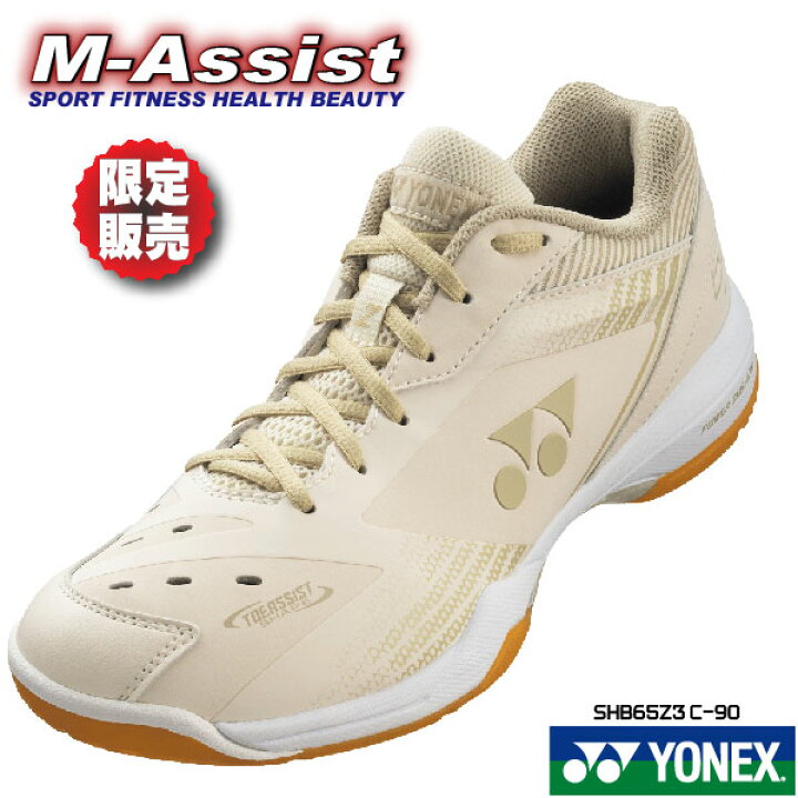 楽天市場】【ポイント2倍】 超特価 限定YONEX祭 YONEX SHB65Z3 C90 