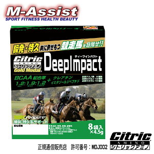 y|Cg15{z 5g VgbNA~m 5354 fB[vCpNg yKʐM̔X@ԍFMDJ002z DEEPIMPACT BCAA NA` C~_][Wyv`h NG_ CITRIC AMINO A~m_ 