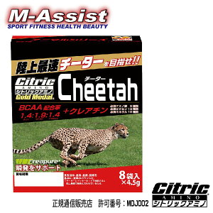 y|Cgz Ԍ VgbNA~m 5378 `[^[yKʐM̔X@ԍFMDJ002z 10Zbg ƃg Aj} CHEETAR BCAA NA` NG_ CITRIC AMINO A~m_ Z 100m 200m 