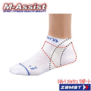 y|Cg2{z ZAMST 3753 HA-1 HA1 bV AX[g`W ejX T|[g\bNX \bNX T|[g A[`T|[g y܂ A[` T|[^[ Muh UXg 