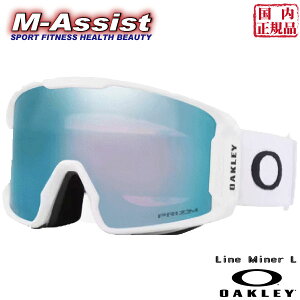 【ポイント】 期間限定祭 OAKLEY O707073 SNOW GOGGLE Line Miner L MATT WHITE PRIZM SAPPHIRE IRIDIUM ASIAN FIT ライン マイナー マット ホワイト オークリー ゴーグル ウィンター祭 SKI SNOWBOARD 国内正規品 高梨 石水