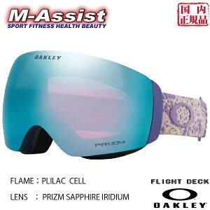 y|Cg2{z OAKLEY O7064F500 SNOW GOGGLE FLIGHT DECK M LILAC CELL PRIZM SAPPHIRE IRIDIUM ASIAN FIT tCgfbN I[N[ S[O EB^[ SKI SNOWBOARD Ki  Xؖ Vt GAV