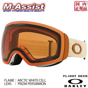 【ポイント】 期間限定祭 OAKLEY O7064F600 SNOW GOGGLE FLIGHT DECK M ARCTIC WHITE CELL PRIZM PERSIMON ASIAN FIT フライトデック パーシモン ホワイト オークリー ゴーグル ウィンター祭 SKI SNOWBOARD 国内正規品 高梨