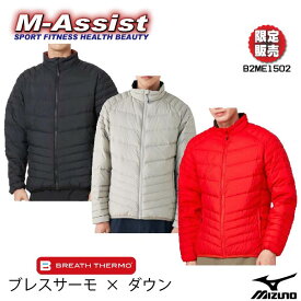 【ポイント2倍】 MIZUNO B2ME1502 ライトウェイト ダウン ジャケット ジャケット ブレスサーモ BRETH THERMO DAWN JACKET 発熱 防寒 SKI SNOWBOARD 暖か ブレスサーモ祭 MIZUNO祭 エムアシスト