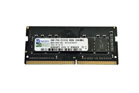 8GB PC4-21333 (PC4-21300) DDR4 2666 260pin SODIMM Macメモリー 【相性保証付】 番号付メール便発送 送料込
