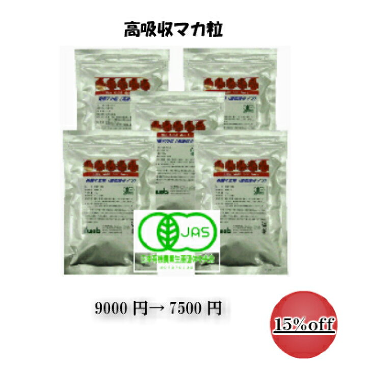 期間限定お試し価格】 オーガニックマカパウダー 有機マカ粉末100g入り JAS認定 マカサプリ icsef.edu.co 期間限定お試し価格】 オーガニックマカパウダー 有機マカ粉末100g入り JAS認定 マカサプリ icsef.edu.co