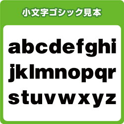 ファブリックシール(布製ステッカー)