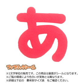 楽天市場 ひらがな ステッカーの通販 楽天市場 ひらがな ステッカーの通販