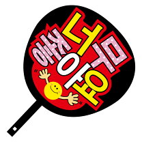 楽天市場】韓国語 うちわの通販