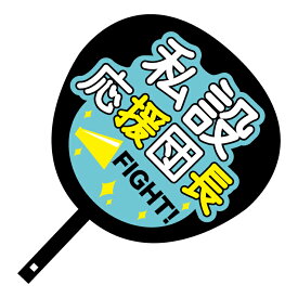 楽天市場 応援 グッズ 手作り スポーツウェア アクセサリー スポーツ アウトドア の通販 楽天市場 応援 グッズ 手作り スポーツウェア アクセサリー スポーツ アウトドア の通販