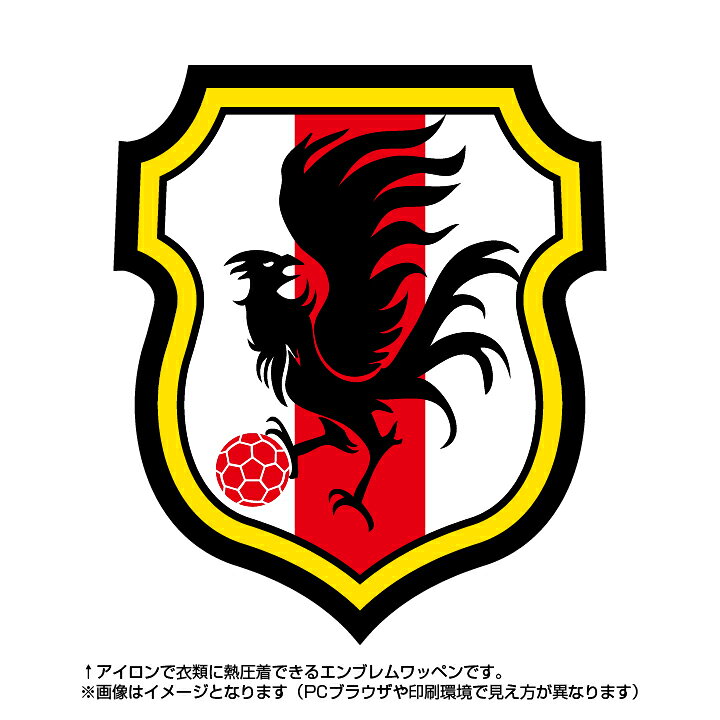楽天市場 サッカーエンブレムワッペン 盾型エンブレム ゼッケン ワッペン Tシャツ濱松屋 楽天市場 サッカーエンブレムワッペン 盾型エンブレム ゼッケン ワッペン Tシャツ濱松屋
