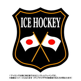 アイスホッケーエンブレム(ice hockey)日本国旗デザイン！世界大会や五輪、日本代表応援ワッペン