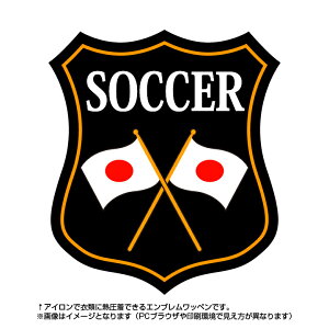 サッカー 日本代表 ワッペンの人気商品 通販 価格比較 価格 Com