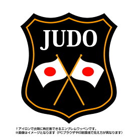 柔道エンブレム(judo)日本国旗デザイン！世界大会や五輪、日本代表応援ワッペン