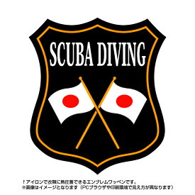 スキューバダイビングエンブレム(scuba diving) 日本国旗デザイン！世界大会や五輪、日本代表応援ワッペン