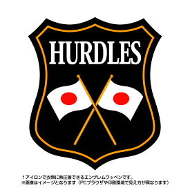 ハードル競争エンブレム(hurdles) 日本国旗デザイン！世界大会や五輪、日本代表応援ワッペン