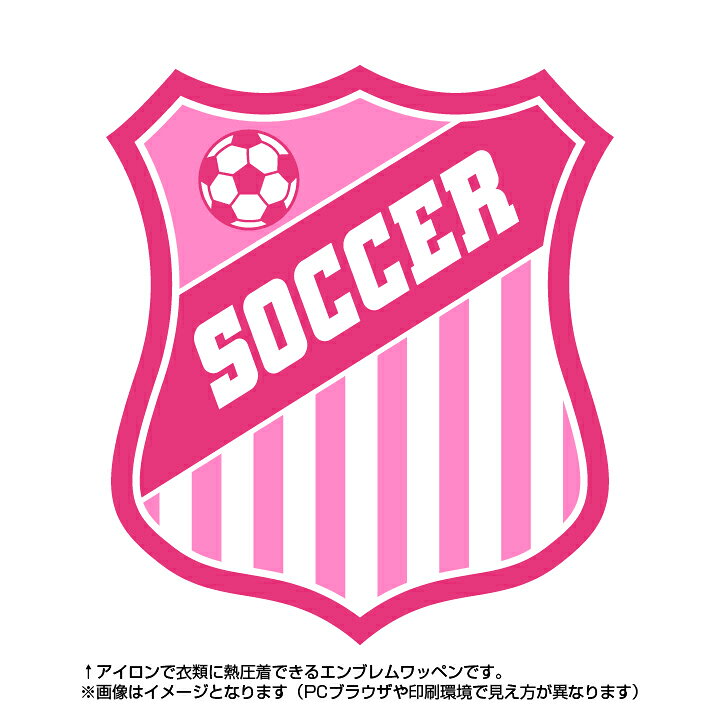 楽天市場 ストライプ柄サッカーエンブレムピンク系のカラーが目を惹くアイロンワッペンです ゼッケン ワッペン Tシャツ濱松屋