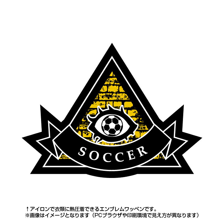 楽天市場 サッカーワッペン ピラミッド型 アイロン プロビデンスの目 スポーツ 秘密結社 エンブレム ゼッケン ワッペン Tシャツ濱松屋