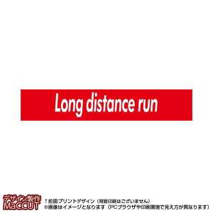 }t[^I (Ԃɔlong distance run)}CNt@Co[fރ^I20×110TCY