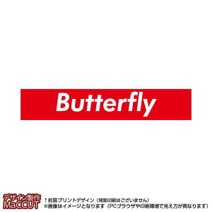}t[^I o^tC(Ԃɔbutterfly)}CNt@Co[fރ^I20×110TCY
