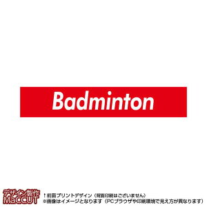 �}�t���[�^�I�� �o�h�~���g��(�Ԃɔ���������badminton)���}�C�N���t�@�C�o�[�f�ރ^�I��20×110�T�C�Y
