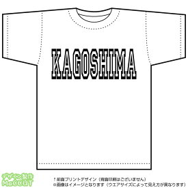 楽天市場 鹿児島 Tシャツの通販