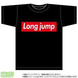 走り幅跳びTシャツ(long jump)ストリート系BOXロゴデザインの綿Tシャツ：黒