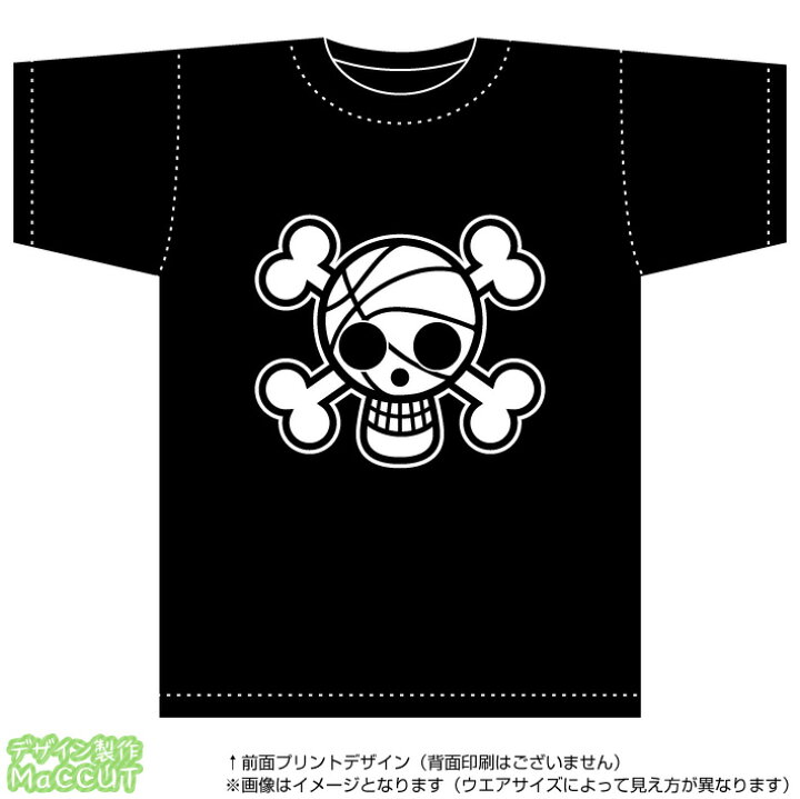 楽天市場 海賊旗風バスケｔシャツ 黒 パイレーツ イラスト スカル 海賊 アニメ スポーツ 少年 ゼッケン ワッペン Tシャツ濱松屋