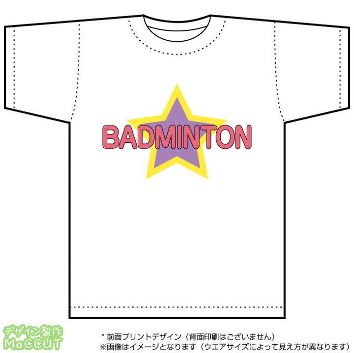 楽天市場 ばどみんとんｔシャツ 白 星マーク コスプレ アニメ スポーツ 部活動 萌え 秋葉原 高校 ゼッケン ワッペン Tシャツ濱松屋
