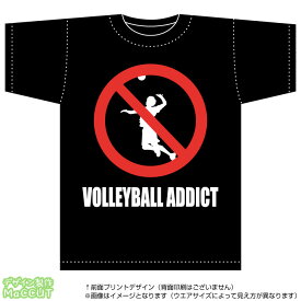 バレーボール中毒Tシャツ(ブラック)