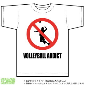 バレーボール中毒Tシャツ(ホワイト)