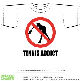 テニス中毒Tシャツ(ホワイト)