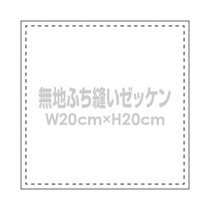 n[bPyW20×H20cmzyӂDzwԍ ̑ w  ^ 菑p z [bP