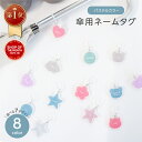 【楽天1位】名入れ 傘用 ネームタグ パステル くすみカラー 傘マーカー 傘タグ アンブレラマーク ネームキーホルダー …