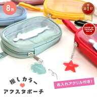 楽天1位 名入れ チャーム付き アクスタポーチ 推しカラー 持ち運び 推し活 ライブ 現場 キーホルダー 名…