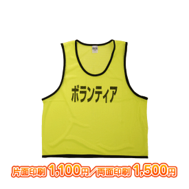 楽天市場 ビブス スタッフの通販