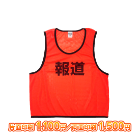 楽天市場 ビブス スタッフの通販