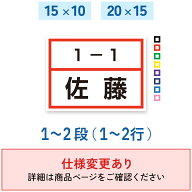 【仕様変更あり】【楽天1位】【枠付き】一般ゼッケン 1〜2段 W15cm×H10cm W20cm×H15cm ゼッケン 選べる…