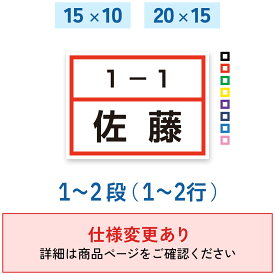 【仕様変更あり】【楽天1位】【枠付き】一般ゼッケン 1〜2段 W15cm×H10cm W20cm×H15cm ゼッケン 選べる生地タイプ 選べる生地サイズ