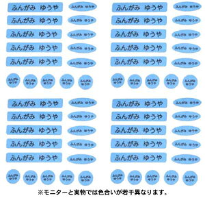 アイロンワッペン60枚入り フェルトネームシート