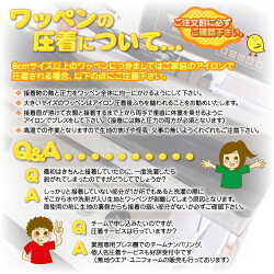楽天市場 簡単アイロン接着 背番号 胸番号用足つきナンバーワッペン 3cm ゼッケン ワッペン Tシャツ濱松屋