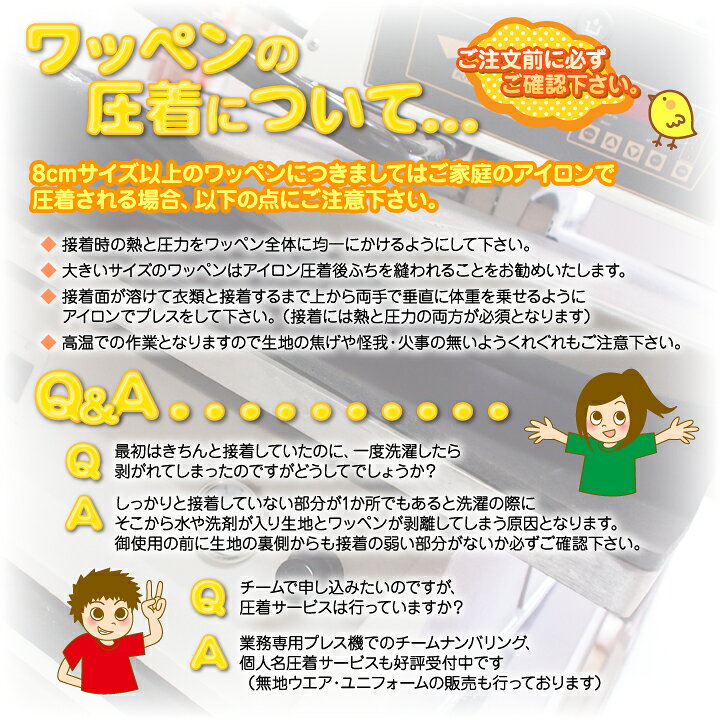 楽天市場 簡単アイロン接着 背番号 胸番号用足つきナンバーワッペン 3cm ゼッケン ワッペン Tシャツ濱松屋