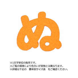 楽天市場 名前 キーホルダー フェルト 手芸 クラフト 生地 日用品雑貨 文房具 手芸の通販